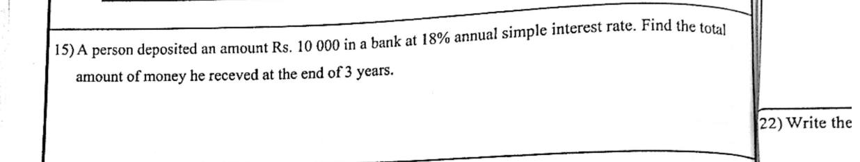 Paper I Part A Q15: Total amount after three years of simple interest