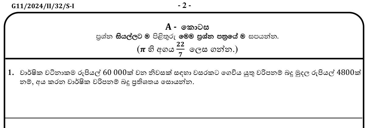 Paper I Part A Q1: Rates percentage from annual value and rates paid