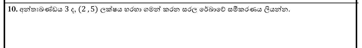 Paper I Part A Q10: Line equation from intercept and a point
