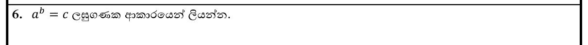 Paper I Part A Q6: Write an index statement in logarithm form