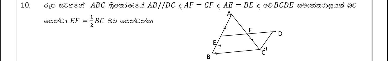 Paper II Part B Q10: Prove a parallelogram and half-side result with midpoints