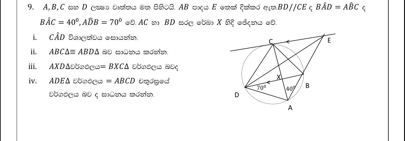 Paper II Part B Q9: Circle angles, congruent triangles and equal areas with parallels