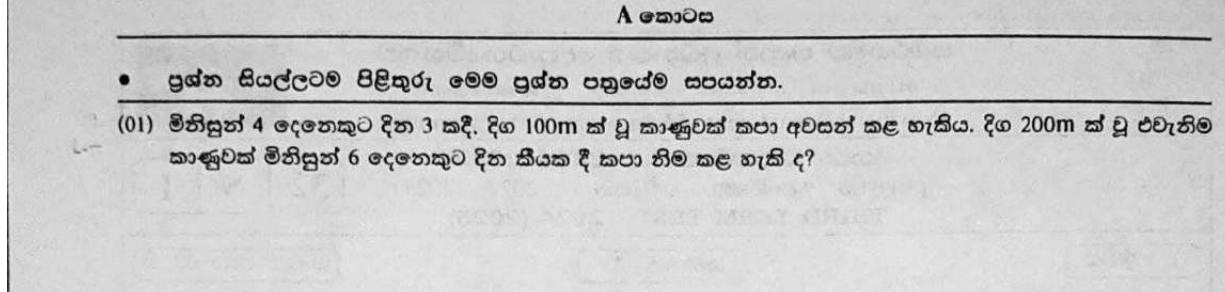 Paper I Part A Q1: Days for more workers to dig a longer drain