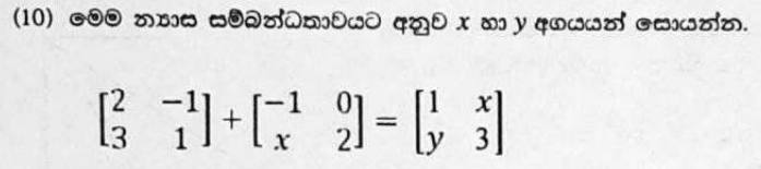 Paper I Part A Q10: Unknowns from a matrix addition