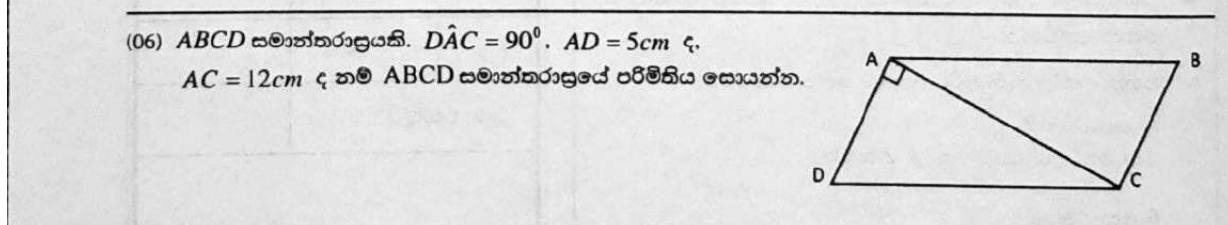Paper I Part A Q6: Perimeter of parallelogram using Pythagoras
