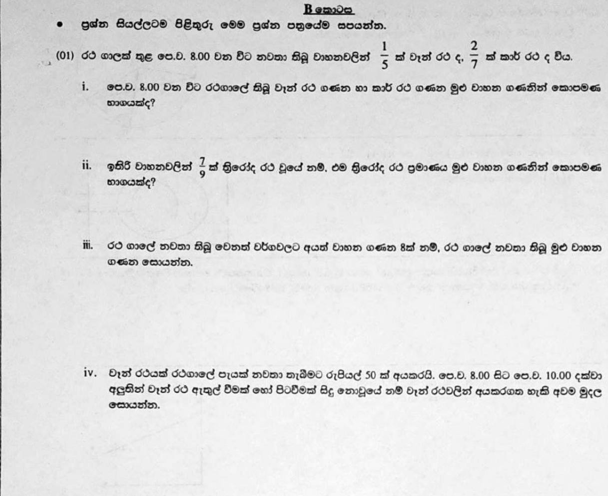 Paper I Part B Q1: Fractions of vehicles in a car park; total and parking fees