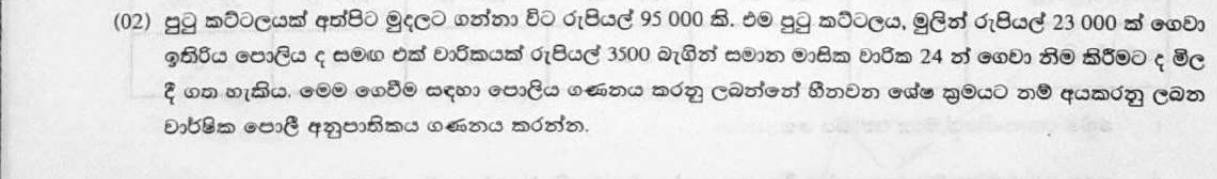 Paper II Part A Q2: Annual interest rate of an instalment plan, reducing balance
