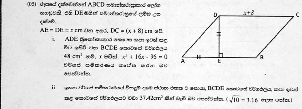 Paper II Part A Q5: Parallelogram minus triangle gives quadratic; solve with surd