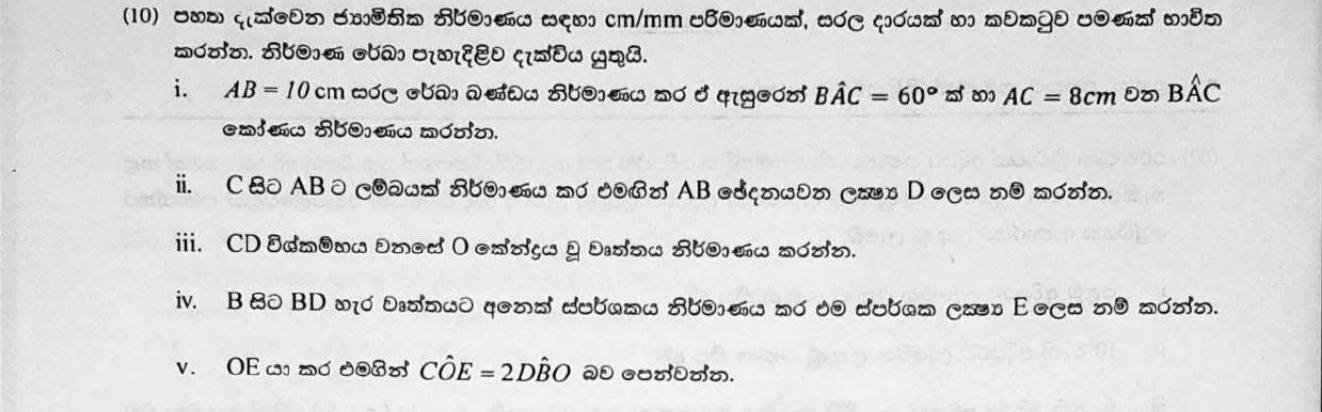 Paper II Part B Q10: Construct triangle, perpendicular, circle on diameter, tangent; angle proof