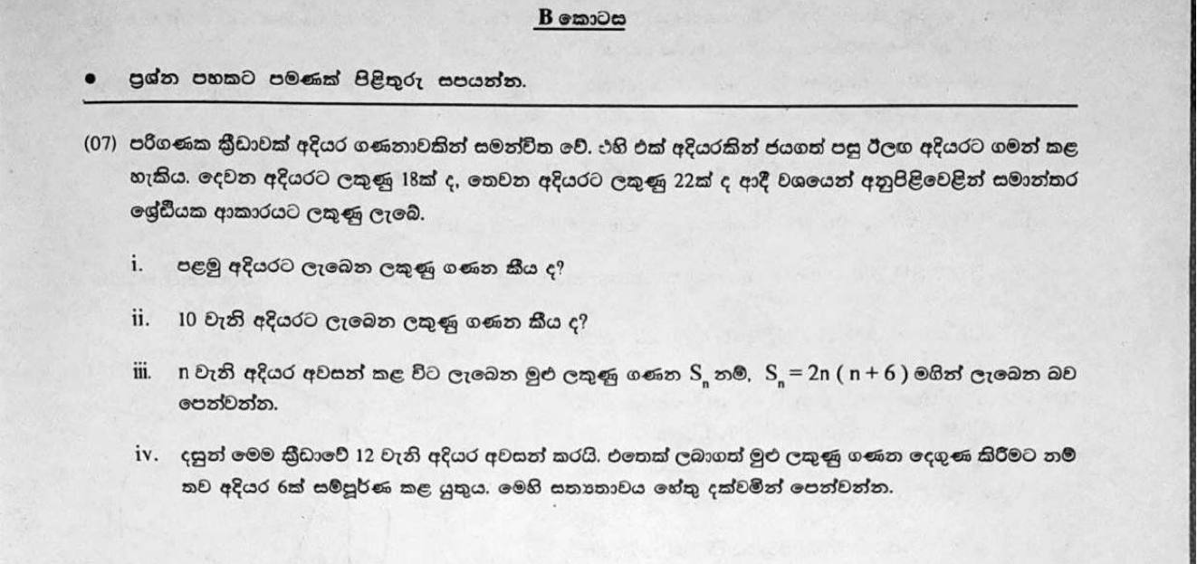 Paper II Part B Q7: Arithmetic progression of game points; sum formula; doubling