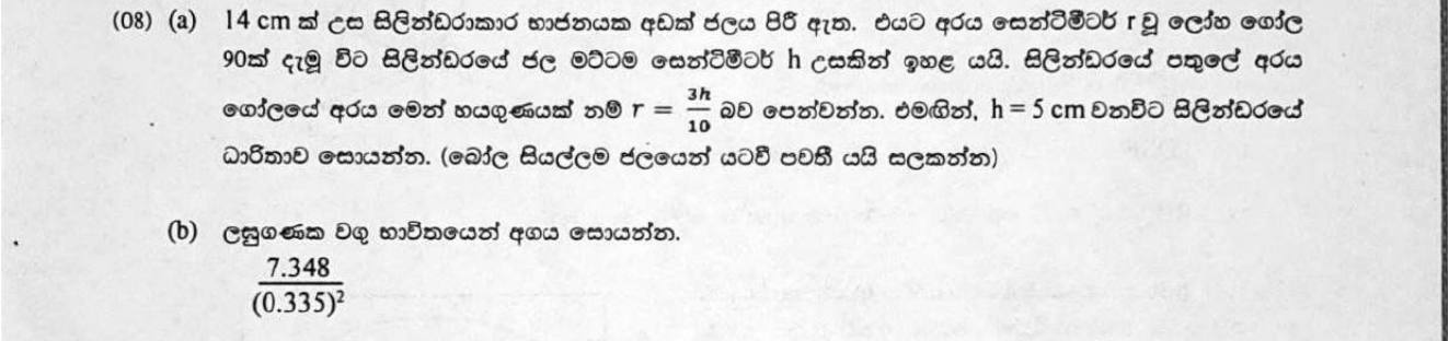 Paper II Part B Q8: Spheres raise water in a cylinder; capacity; log evaluation