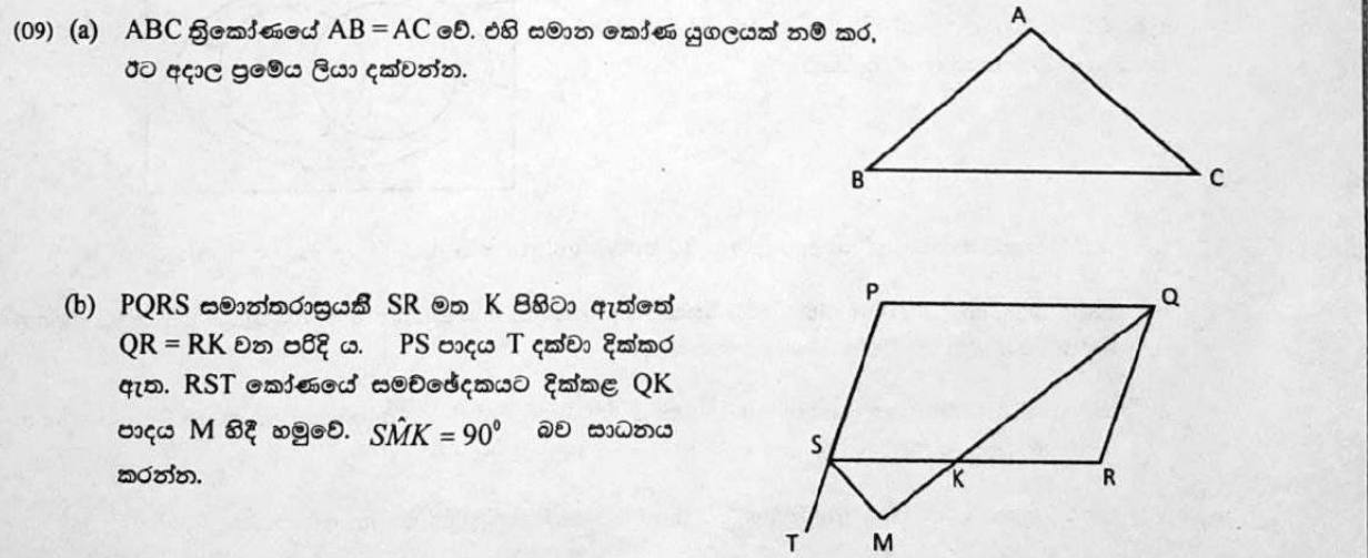 Paper II Part B Q9: Isosceles triangle theorem; prove a right angle in a parallelogram