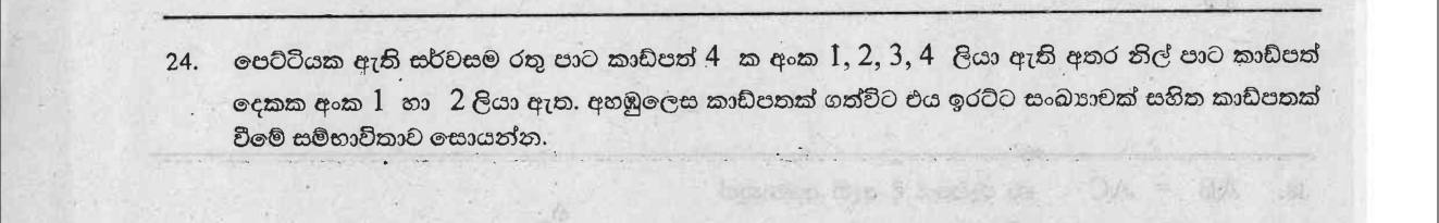 Paper I Part A Q24: Probability of drawing an even-numbered card