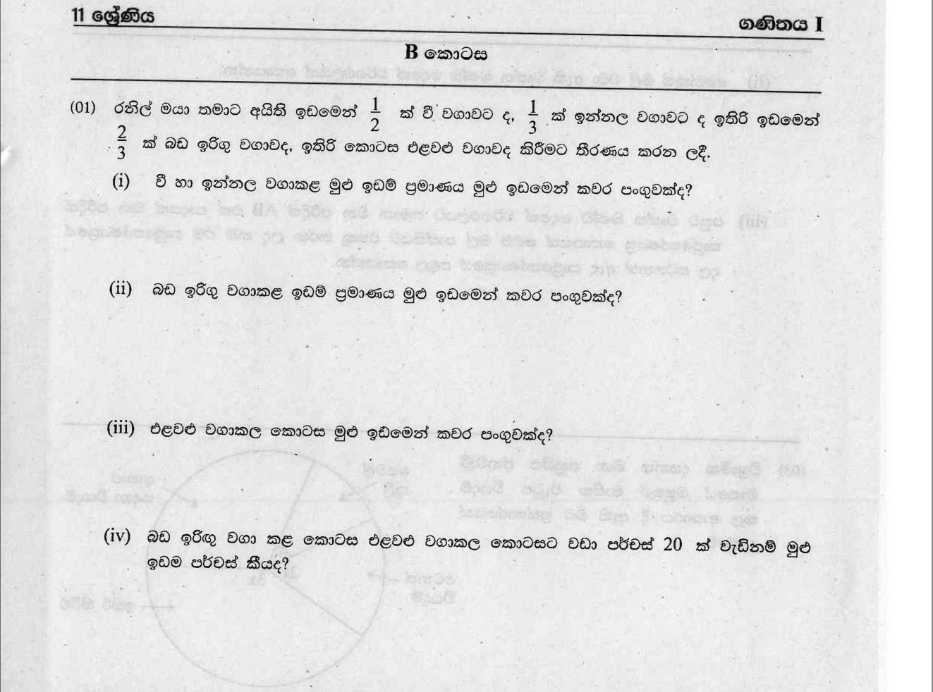 Paper I Part B Q1: Fractions of land for crops; total from a perch difference
