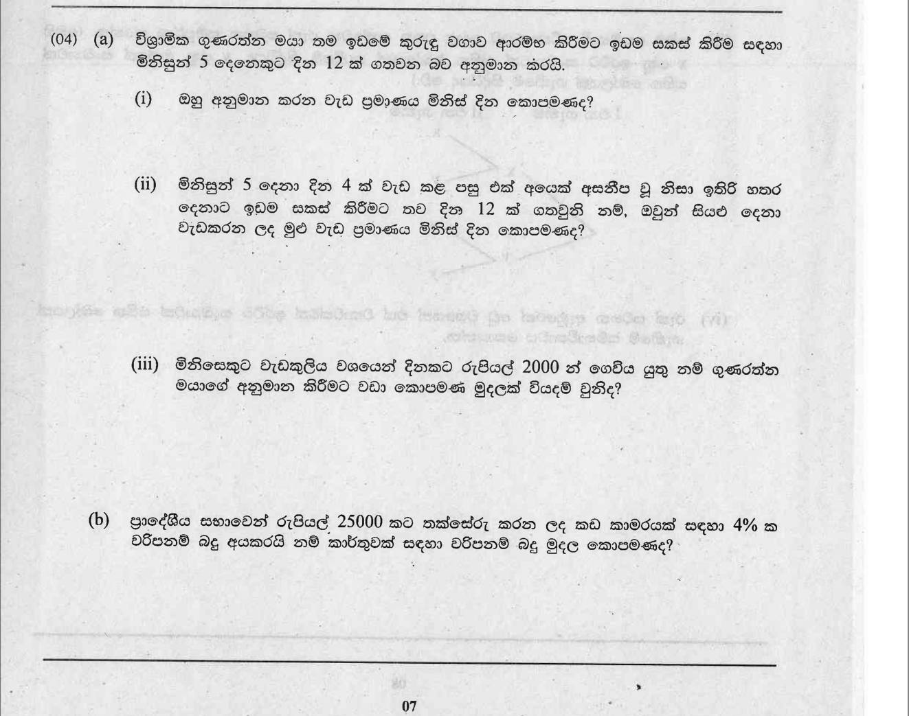 Paper I Part B Q4: Man-days for clearing land; quarterly rates