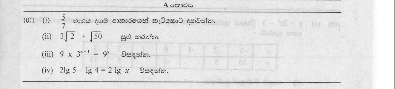 Paper II Part A Q1: Recurring decimal, surds, index and log equations