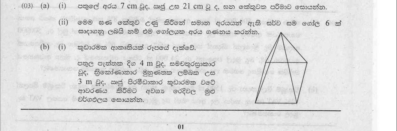 Paper II Part A Q3: Cone recast as spheres; pyramid tent canvas area