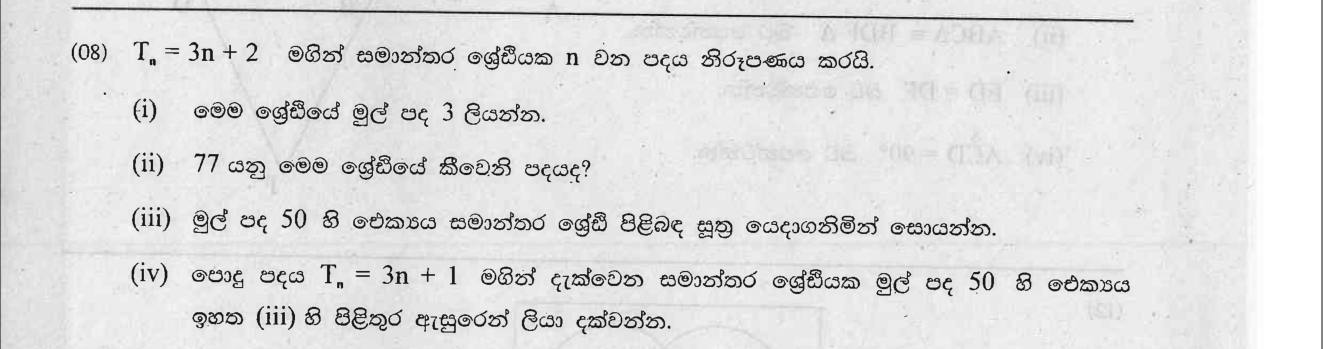 Paper II Part B Q8: AP from general term: terms, position, sum