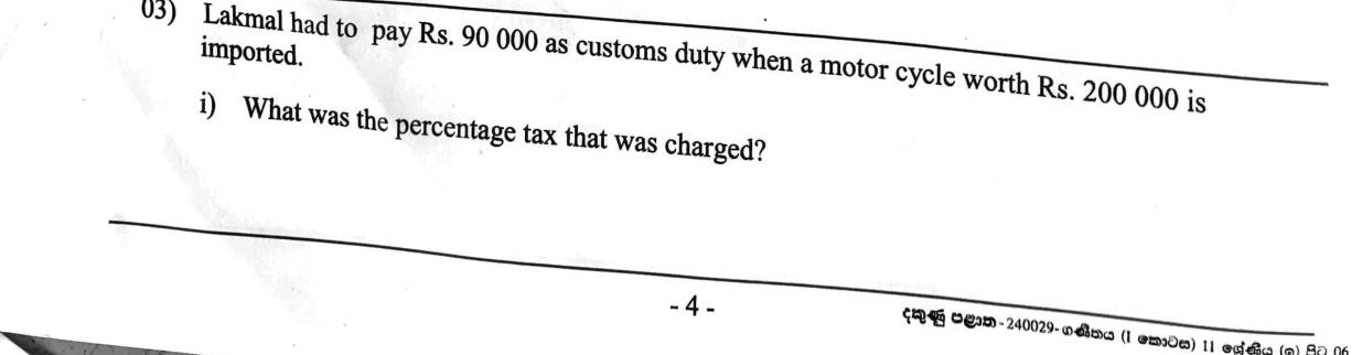 Paper I Part B Q3: Customs duty percentage, VAT price, compound interest and changed rate
