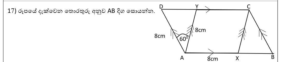 Paper I Part A Q17: Length in a figure of parallelograms and equilateral triangle
