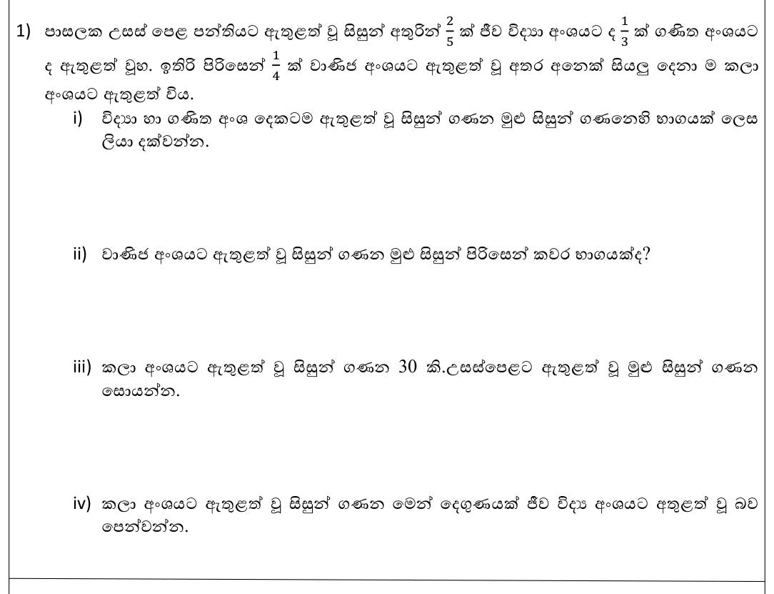 Paper I Part B Q1: Fractions of students choosing A/L streams