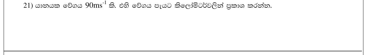 Paper I Part A Q21: Convert speed from m/s to km/h