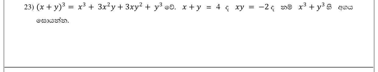 Paper I Part A Q23: Sum of cubes from sum and product using the cube expansion