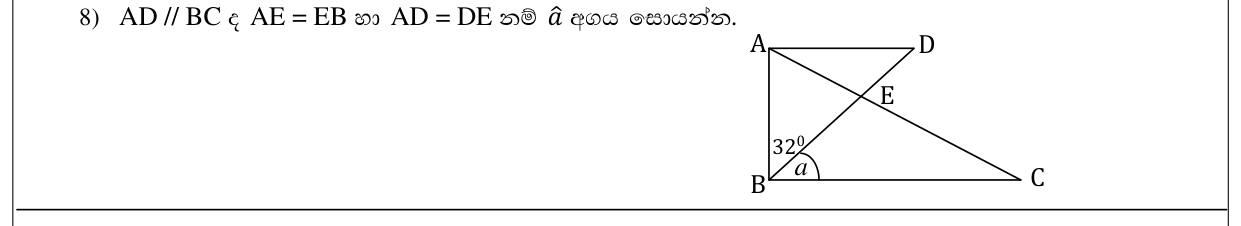 Paper I Part A Q8: Angle using parallel lines and two isosceles triangles