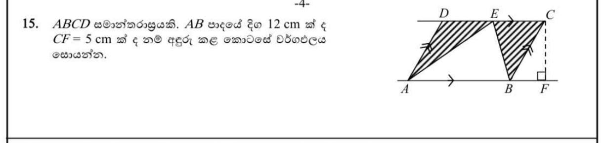 Paper I Part A Q15: Shaded triangles in a parallelogram: half the area