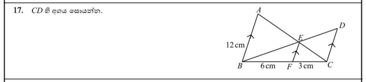 Paper I Part A Q17: Length from parallel lines and similar triangles