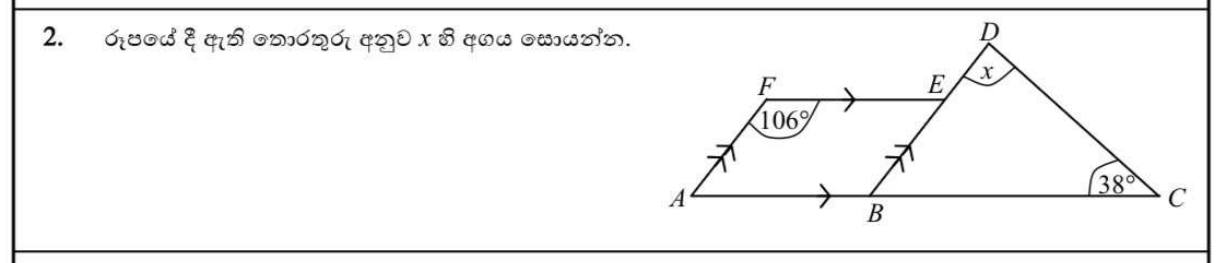 Paper I Part A Q2: Angle using a parallelogram and a triangle