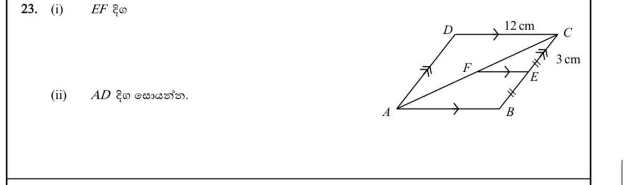Paper I Part A Q23: Midpoint theorem lengths in a parallelogram