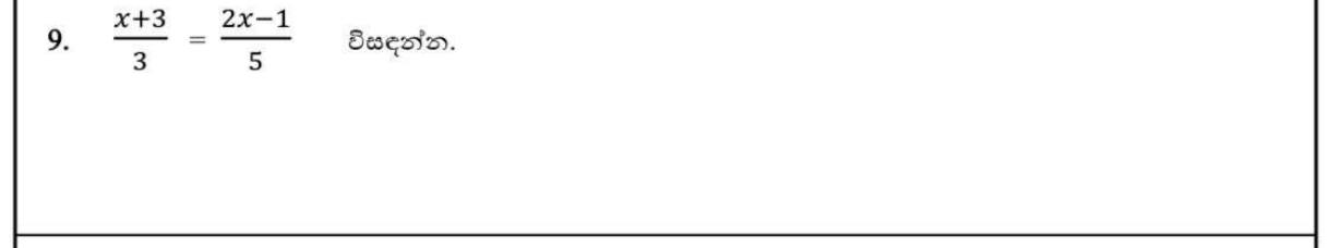 Paper I Part A Q9: Solve a linear equation with fractions
