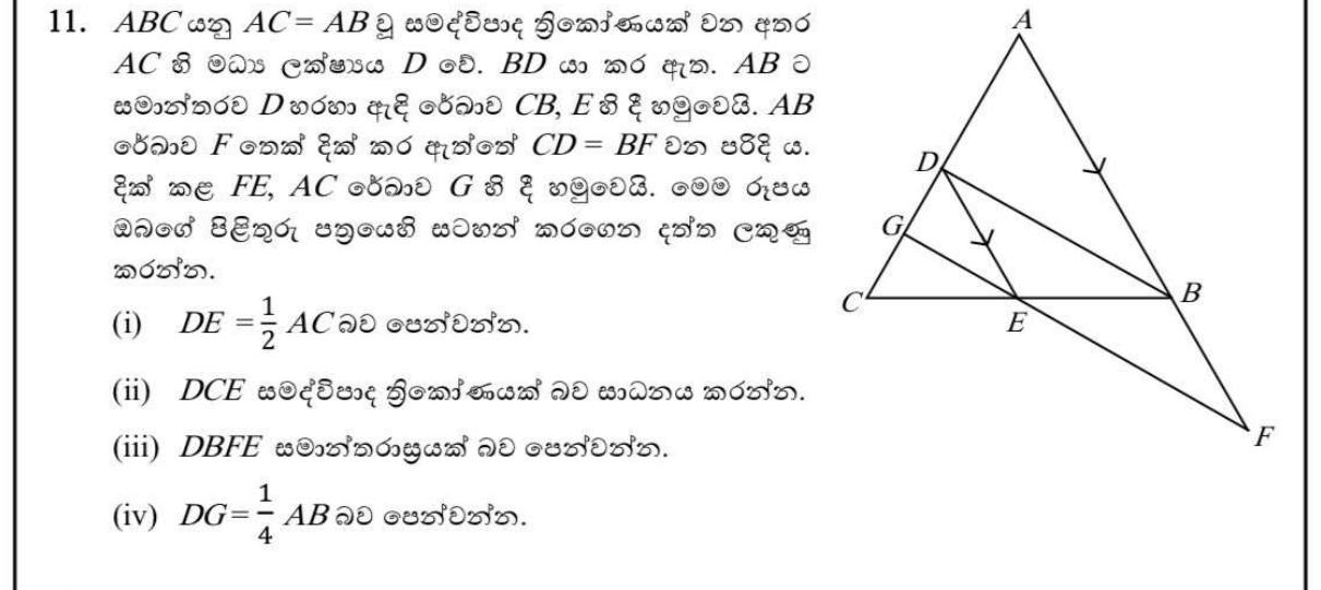 Paper II Part B Q11: Midpoint theorem in an isosceles triangle; parallelogram