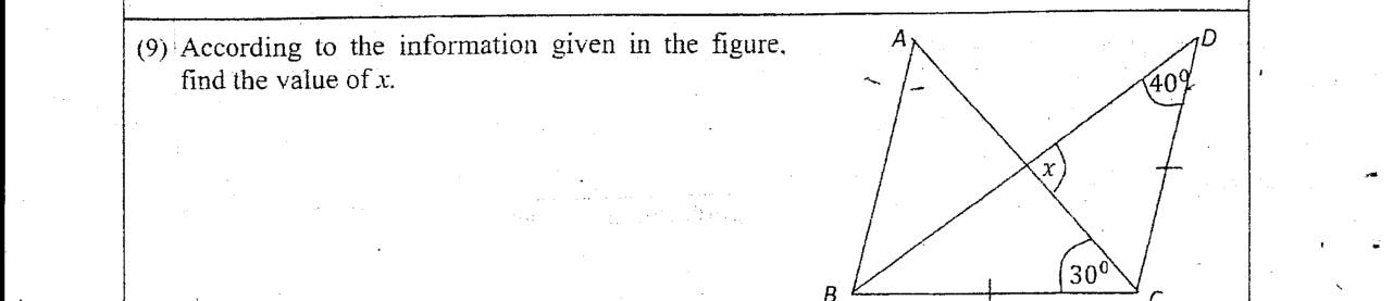 Paper I Part A Q9: Angle between lines using two isosceles triangles