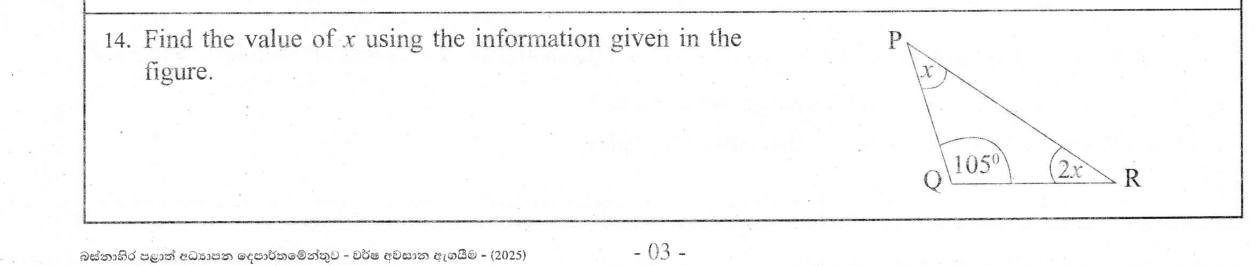 Paper I Part A Q14: Unknown angle from triangle angle sum