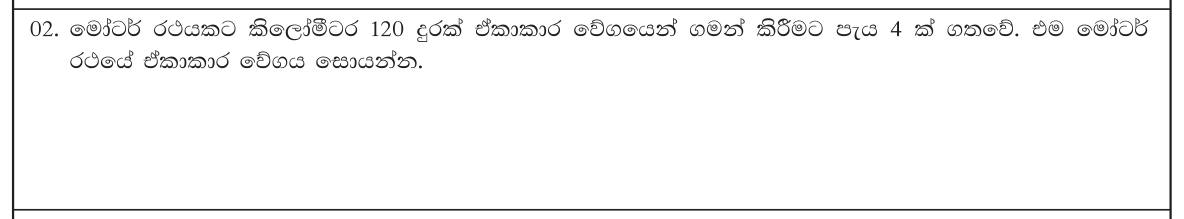 Paper I Part A Q2: Uniform speed from distance and time