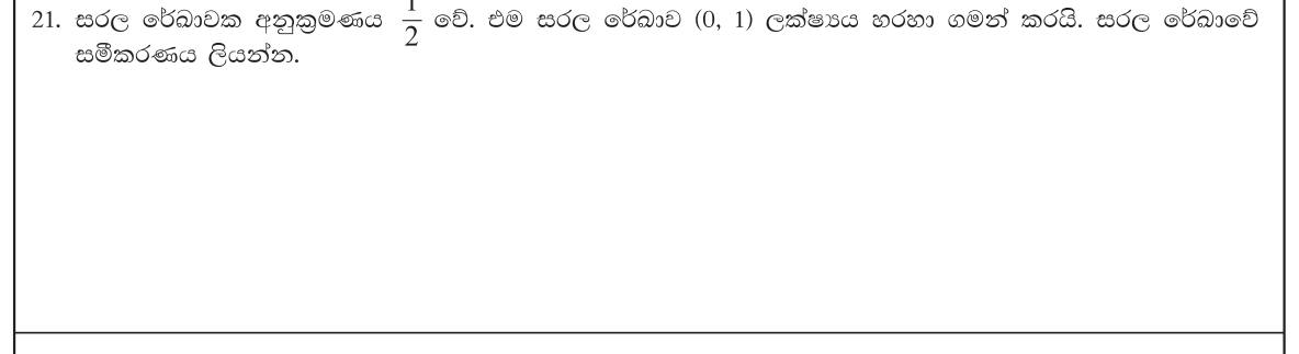 Paper I Part A Q21: Line equation from gradient and a point on the y-axis