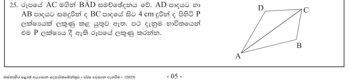 Paper I Part A Q25: Locate a point using angle bisector and parallel-line loci