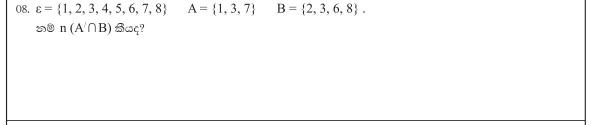 Paper I Part A Q8: Number of elements in complement of A intersect B