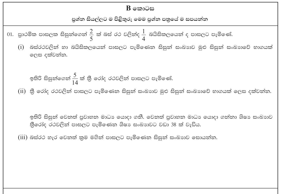 Paper I Part B Q1: Fractions of students by transport mode; total from difference