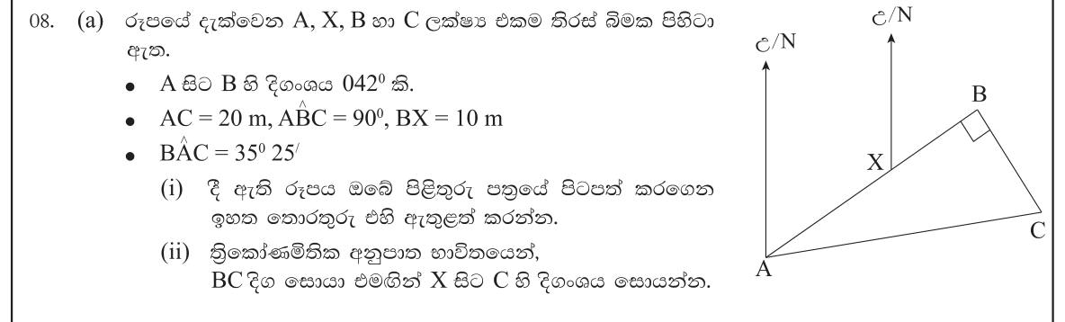 Paper II Part B Q8: Bearings and right triangle: find BC, then bearing of C from X