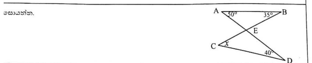 Paper I Part A Q10: Unknown angle from two triangles with vertically opposite angles