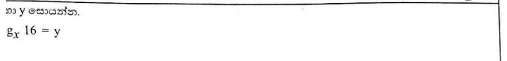Paper I Part A Q11: Find base and value of a logarithm of 16