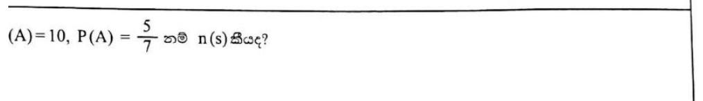 Paper I Part A Q12: Size of sample space from a probability