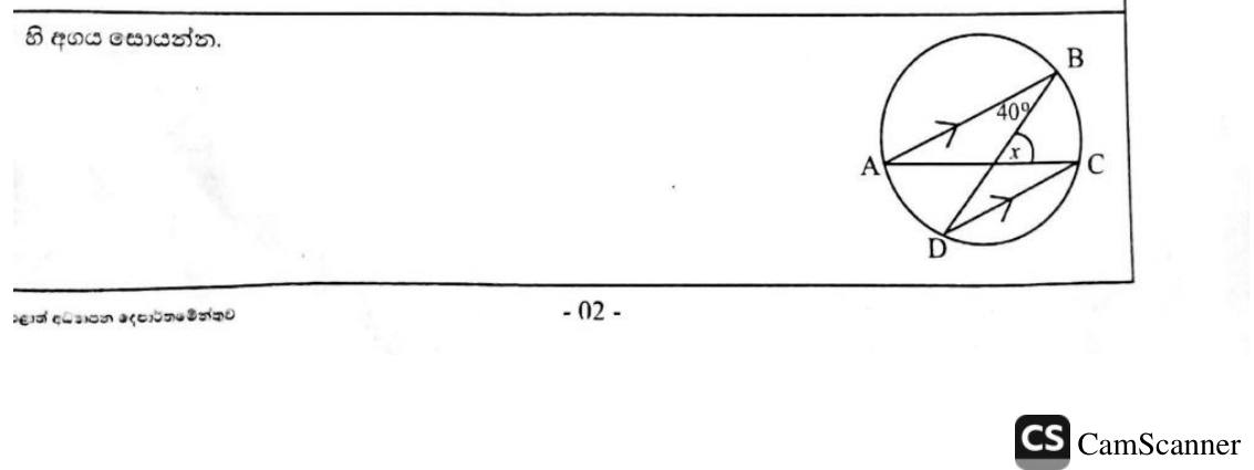 Paper I Part A Q16: Angle between chords using parallel chords and same-segment angles