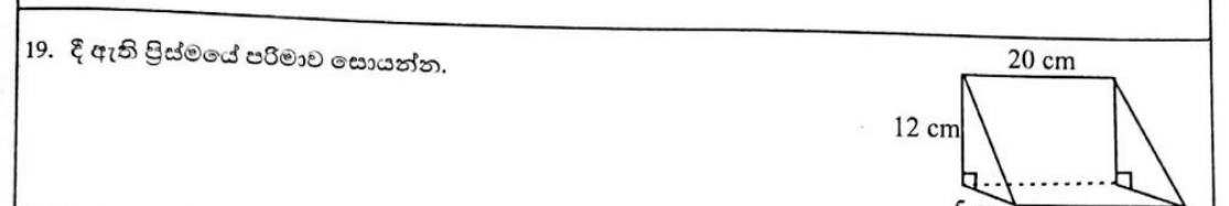 Paper I Part A Q19: Volume of a triangular prism