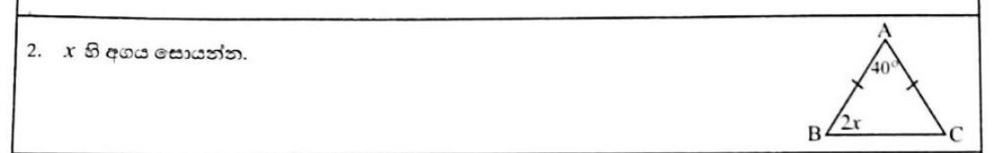 Paper I Part A Q2: Base angle of an isosceles triangle with apex 40 degrees