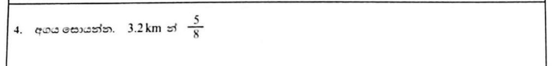 Paper I Part A Q4: Fraction of a distance in kilometres