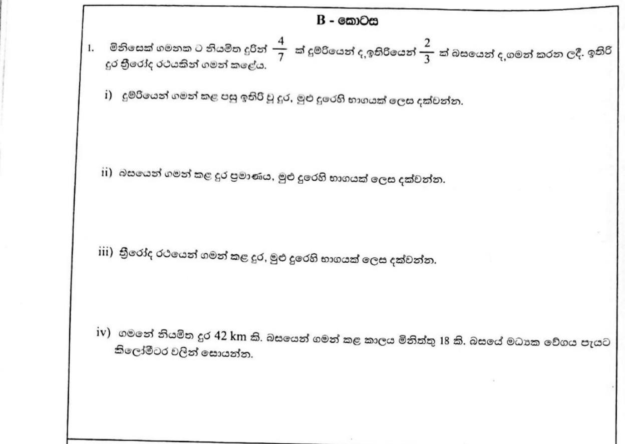 Paper I Part B Q1: Fractions of a journey by train, bus and three-wheeler; bus speed